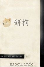 現代の課題（1960.12 PDF版）