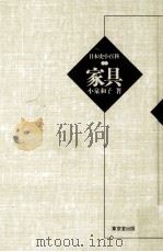 家具（1995.09 PDF版）