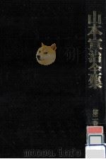性教育（1979.03 PDF版）