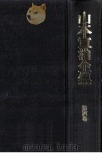 戦争の生物学（1979.05 PDF版）