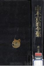 書簡集（1979.12 PDF版）