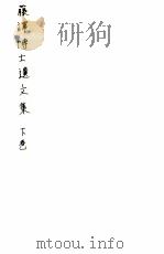 藤澤博士遺文集 3（1935.10 PDF版）