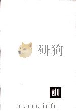 訓（1962.07 PDF版）