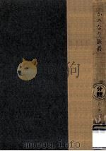 かみなり談義（1959.09 PDF版）