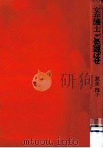 女弁護士ご免遊ばせ（1979.02 PDF版）