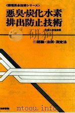 総論·法例·測定法（1977.07 PDF版）