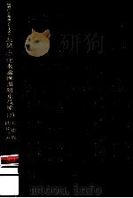 方法別防止技術（1977.11 PDF版）