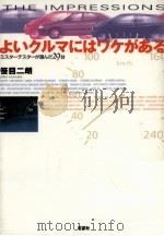 よいクルマにはワケがある（1998.01 PDF版）