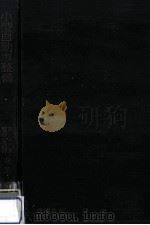 小型自動車整備（1962.08 PDF版）