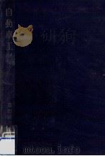 自動車工学（1955.11 PDF版）