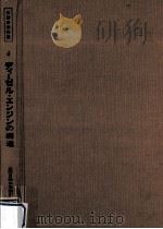 ディーゼル·エンジンの構造 1970.03 PDF电子版封面