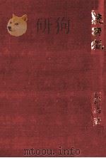 航研機（1996.08 PDF版）