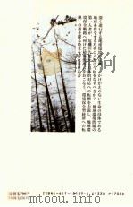 地球環境保全戦略（1993.01 PDF版）