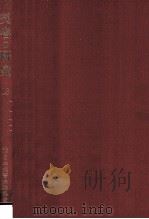 災害の研究 13（1982.03 PDF版）