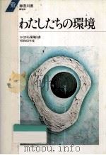 88 かながわ環境白書 1988.11 PDF电子版封面