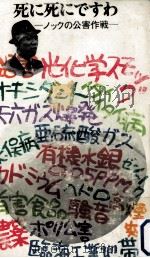死に死にですわ（1971.05 PDF版）