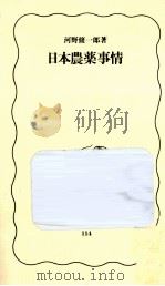 日本農薬事情（1990.03 PDF版）