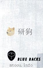 農薬亡国論 1966.06 PDF电子版封面 水野肇