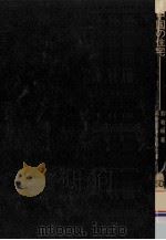 中国の住宅（1976.07 PDF版）