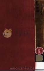 哲学物語（1961.09 PDF版）