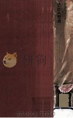 芸術の歴史（1960.12 PDF版）