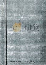 技術者のための化学工学概説（1964.01 PDF版）