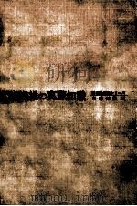 化学繊維の実際知識（1967.08 PDF版）