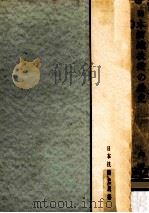 日本紡織技術の歴史（1960.04 PDF版）