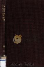 公害食品（1974.10 PDF版）