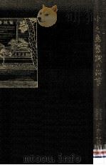 中之島製紙の沿革（1928.11 PDF版）