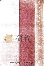 印刷文化史（1957.10 PDF版）