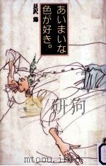 あいまいな色が好き。（1994.05 PDF版）