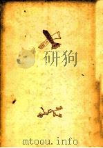 暮しの文化史（1957.05 PDF版）
