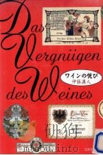 ワインの悦び（1999.05 PDF版）