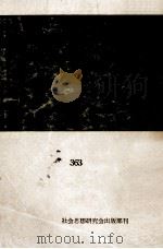 茶室と庭 1962.02 PDF电子版封面 重森三玲