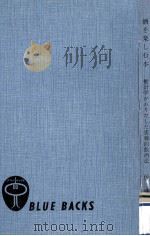 酒を楽しむ本（1964.10 PDF版）