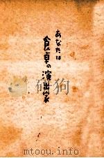 あなたは食卓の演出家（1956.06 PDF版）