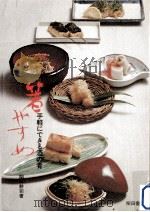 箸やすめ（1975.03 PDF版）