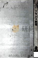 家庭でできるフランス料理（1965.03 PDF版）