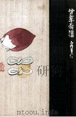 甘辛画譜（1956.12 PDF版）