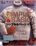 彼に編みたい!私が着たい!シンプル&ベーシック 1997.08 PDF电子版封面