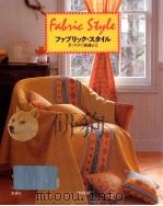 ファブリック·スタイル（1997.03 PDF版）