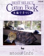 木綿で手づくり 1992.12 PDF电子版封面