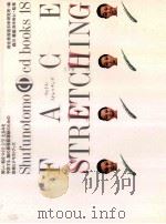 Face stretching（1990.08 PDF版）
