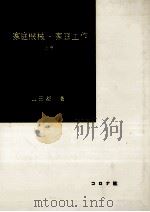 設計製図·家庭工作（1960.12 PDF版）