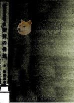 精神の発達（1972.02 PDF版）