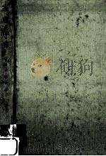 家庭保育（1966.04 PDF版）