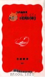 子育て（1989.03 PDF版）