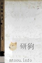 衣服衛生学 1967.07 PDF电子版封面 米田幸雄