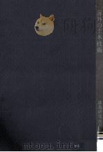 海外の土木技術 1963.09 PDF电子版封面